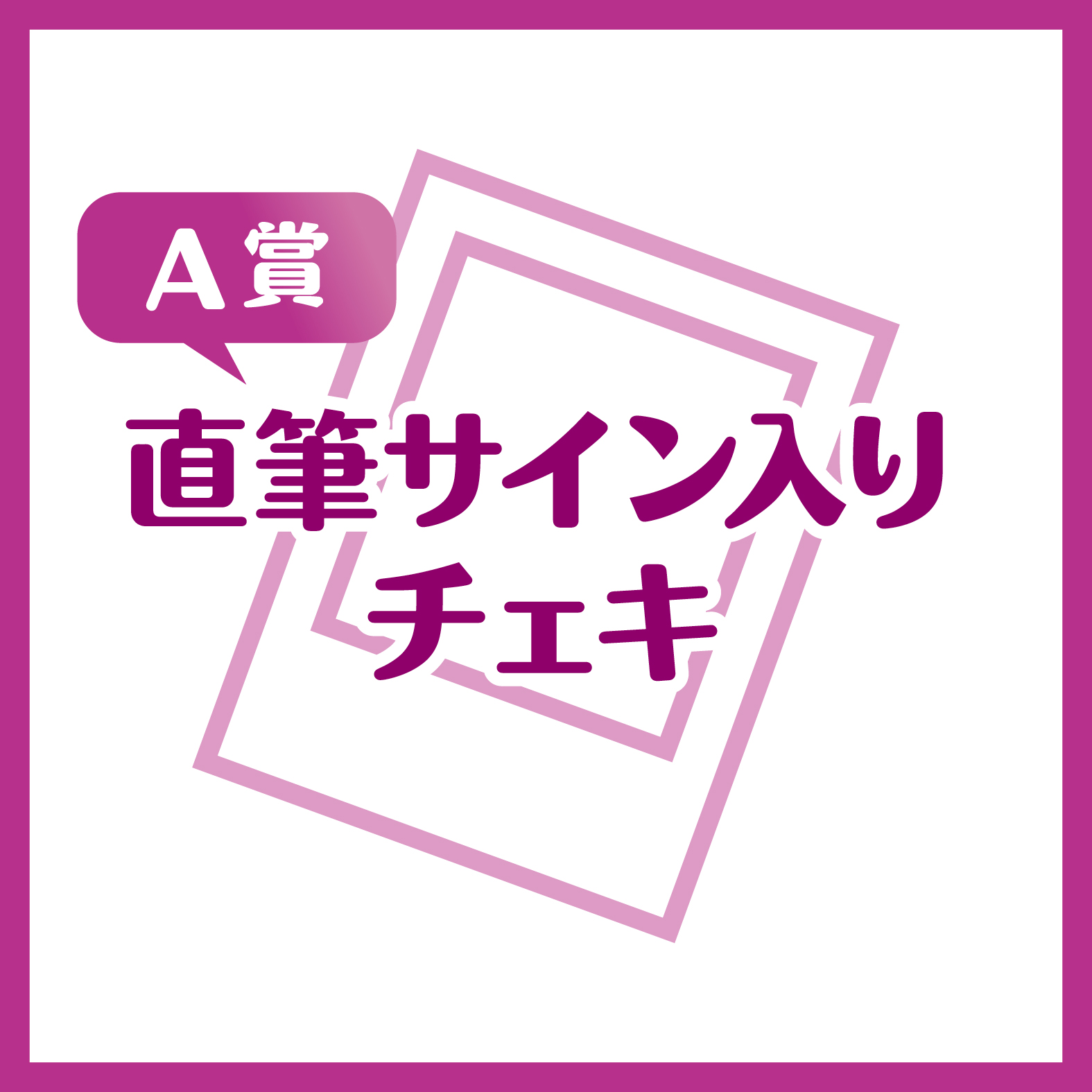 わくVおんらいんVol.33×KuZiPA!】レミュル|KuZiPA!(クジパ)｜かんたん