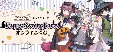 TOKYO6キャラクターズ happy sweety party!|KuZiPA!(クジパ)｜かんたん
