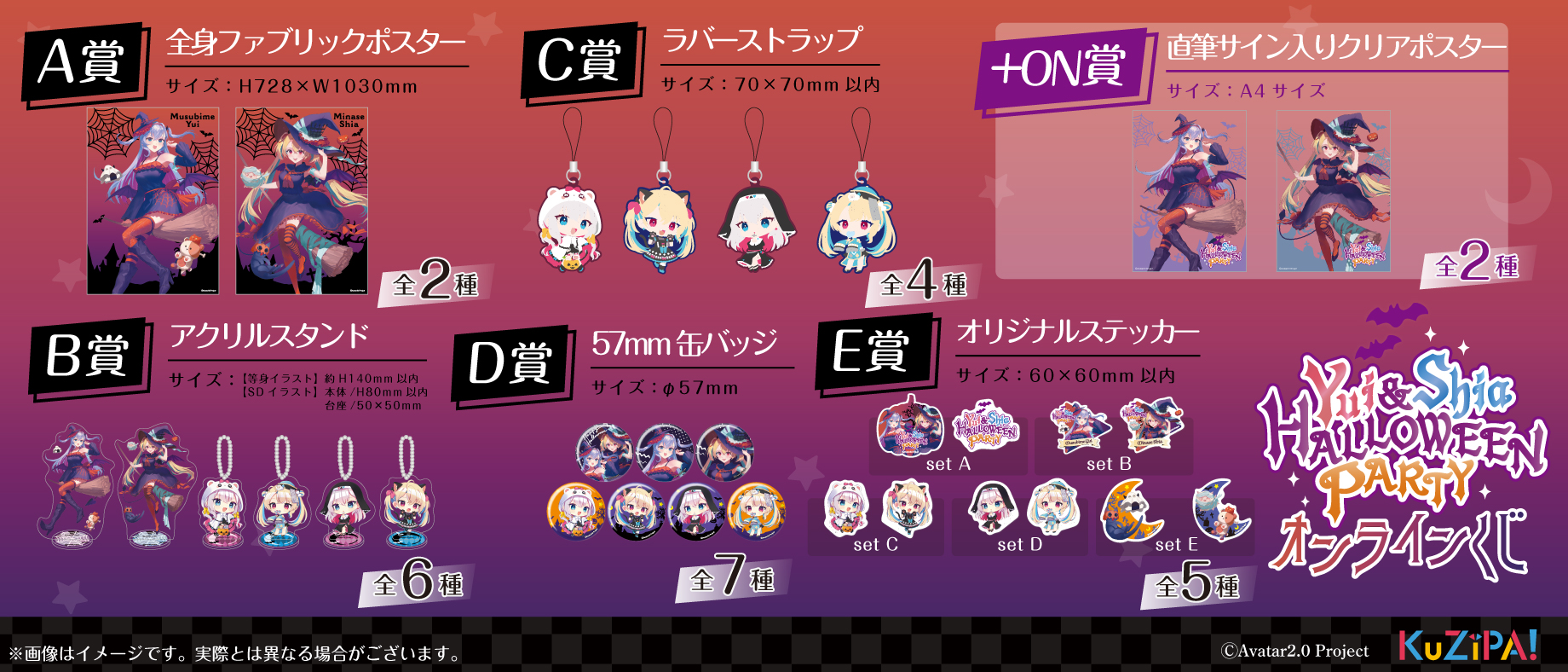 ゆいのユメユメバーチャルライブ カプセル B賞 B5集合アクリル