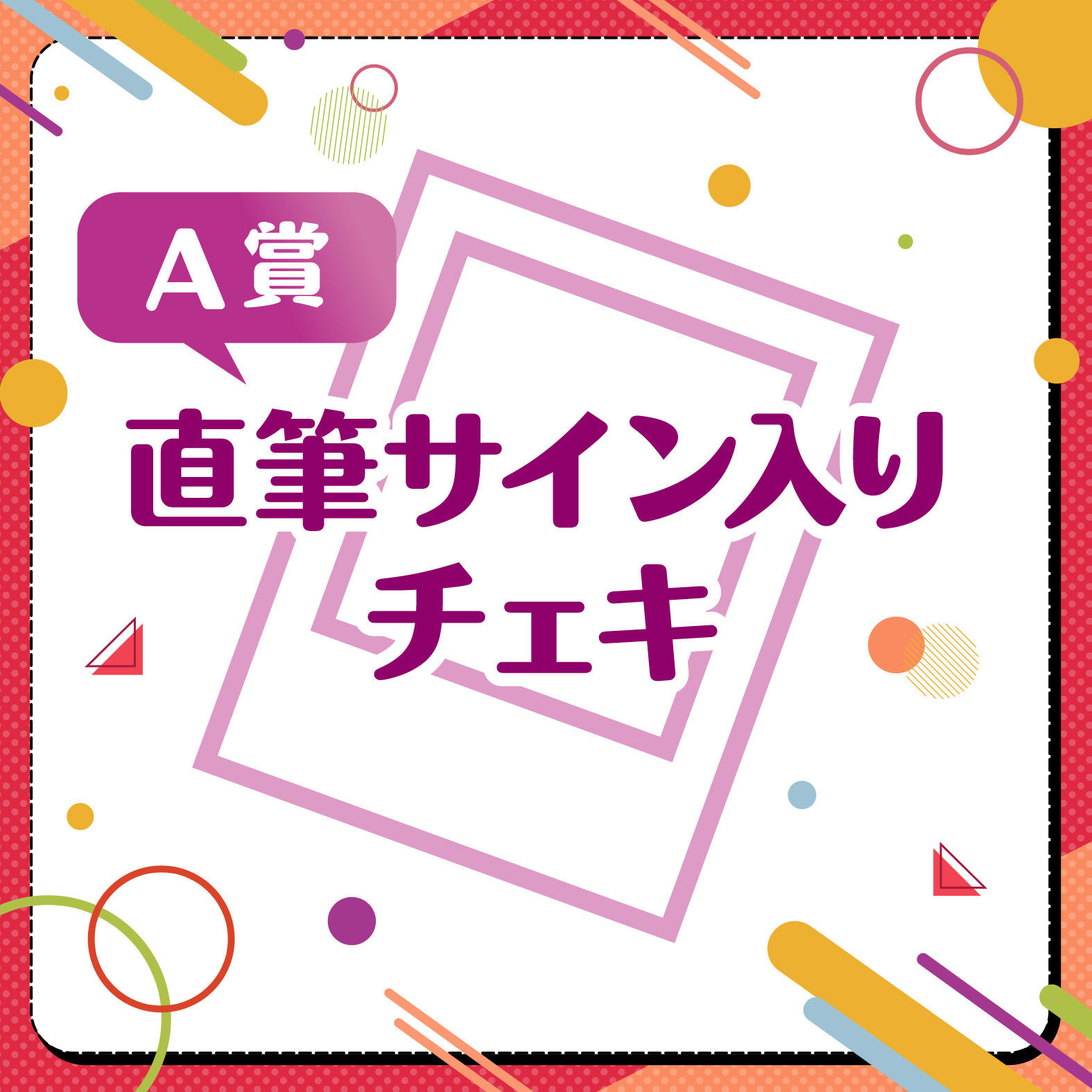 公式通販 直筆サイン入りチェキ - チェキ 直筆サイン入り ナナ なな茶