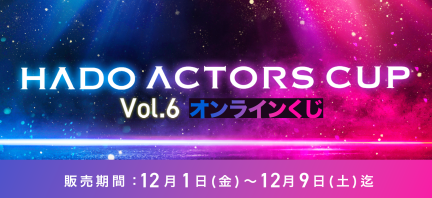 WATWING 髙橋颯 楽天ブックスアクキー・ホリアクくじA賞・C賞 まとめ売り HADO ACTORS CUP Vol.6 オンラインくじ|KuZiPA!(クジパ