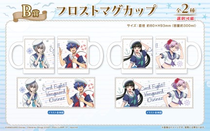 カードファイト!! ヴァンガード Divinez くじロード～Marine