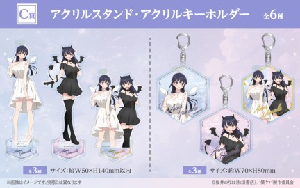 僕の心のヤバイやつオンラインくじ|くじロードONLINE｜限定グッズが