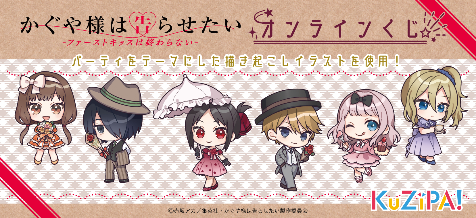 【爆買い！】 アニメ「かぐや様は告らせたい-ファーストキッスは終わらない その他