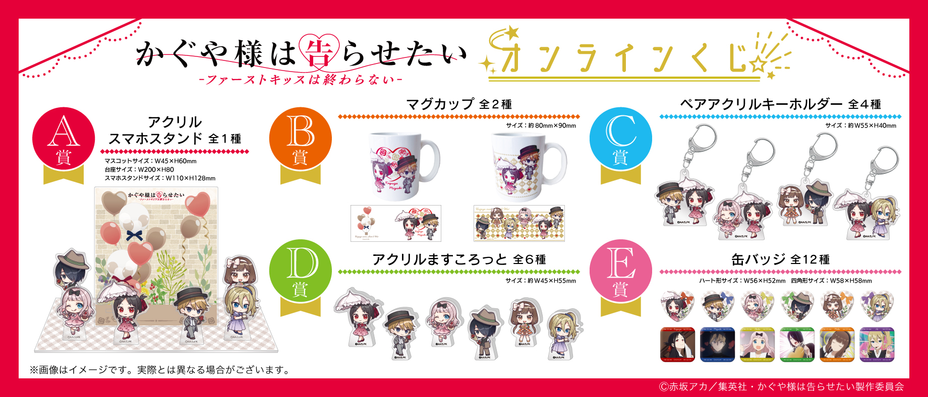 かぐや様は告らせたい 缶バッジ ファーストキッスは終わらない まとめ売り アニメ「かぐや様は告らせたい-ファーストキッスは終わらない