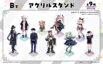 令和のデ・ジ・キャラット くじロード ～STYLISH BLACK ver.～|くじ