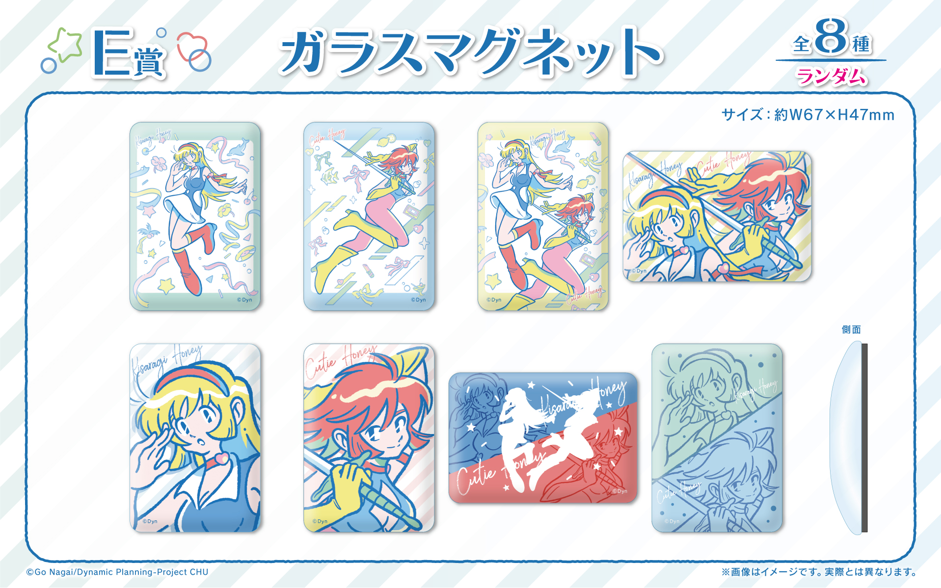 くじロード キューティーハニー ～ Pop Summer ～|くじロードONLINE 