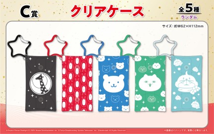 くじロード 少女☆歌劇 レヴュースタァライト -Re LIVE- ～SPECIAL