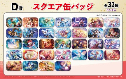 スタァライト　レヴュースタァライト　くじロード　缶バッジ　まとめ売り くじロード 少女☆歌劇 レヴュースタァライト -Re LIVE- ～SPECIAL