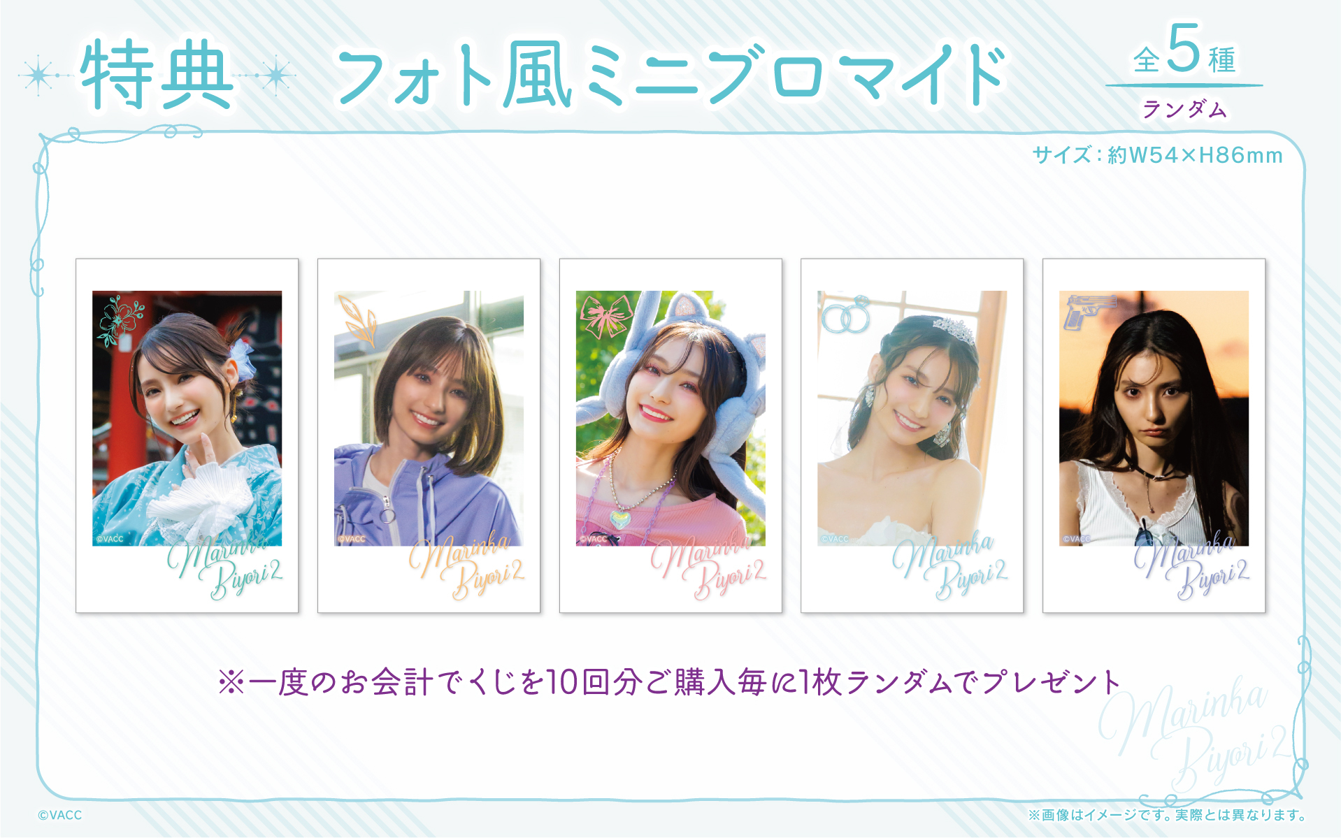 特典