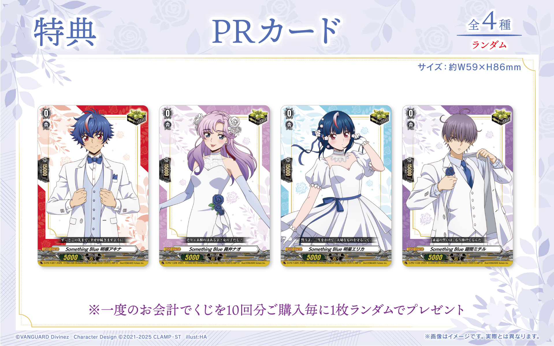 特典