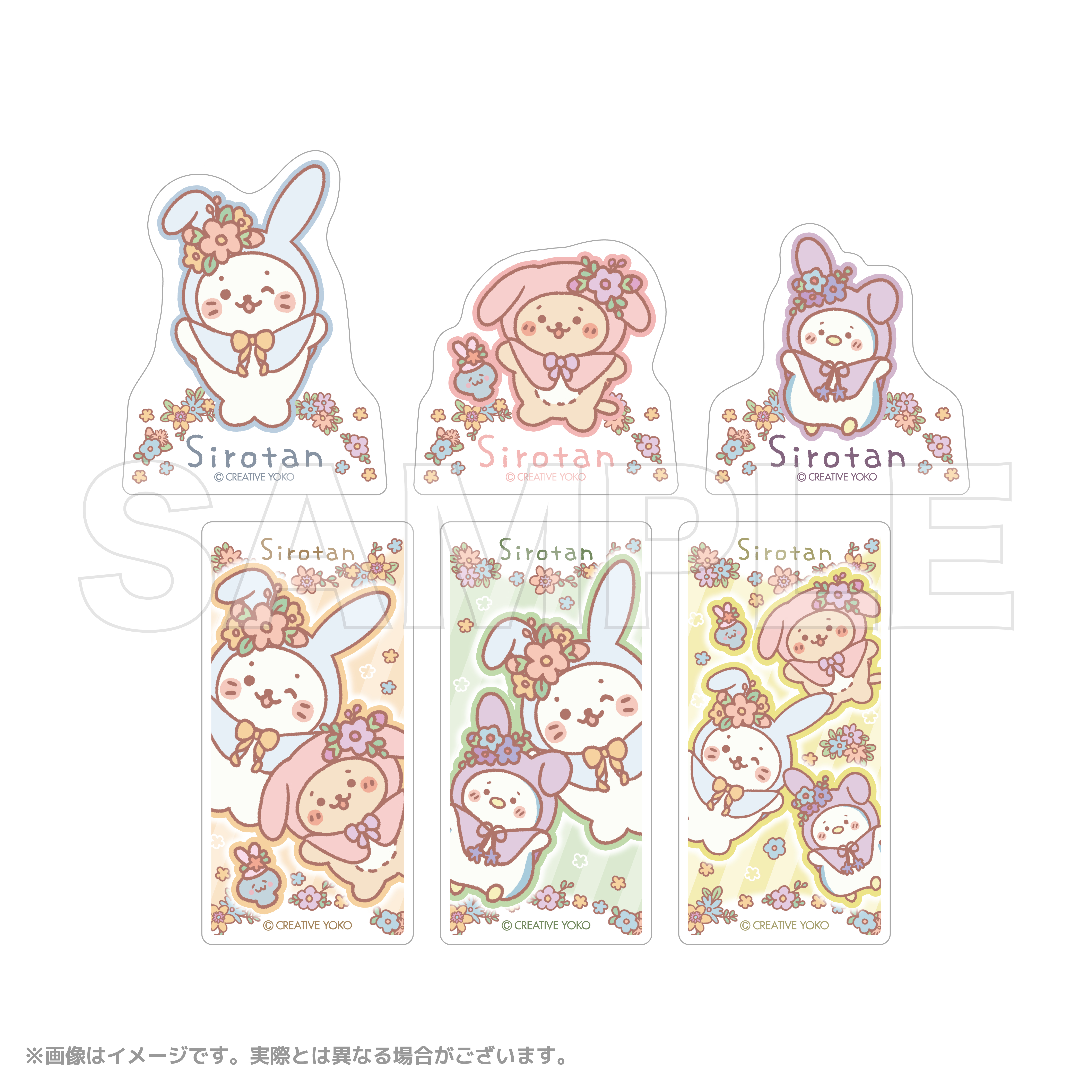 しろたん　くじ　グッズ　まとめ売り　6点セット 51825-248-