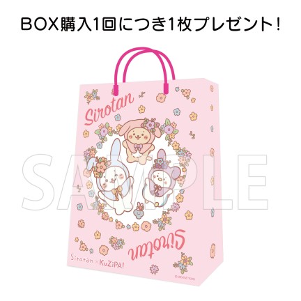 しろたん」オンラインくじ|KuZiPA!(クジパ)｜かんたん・手軽な