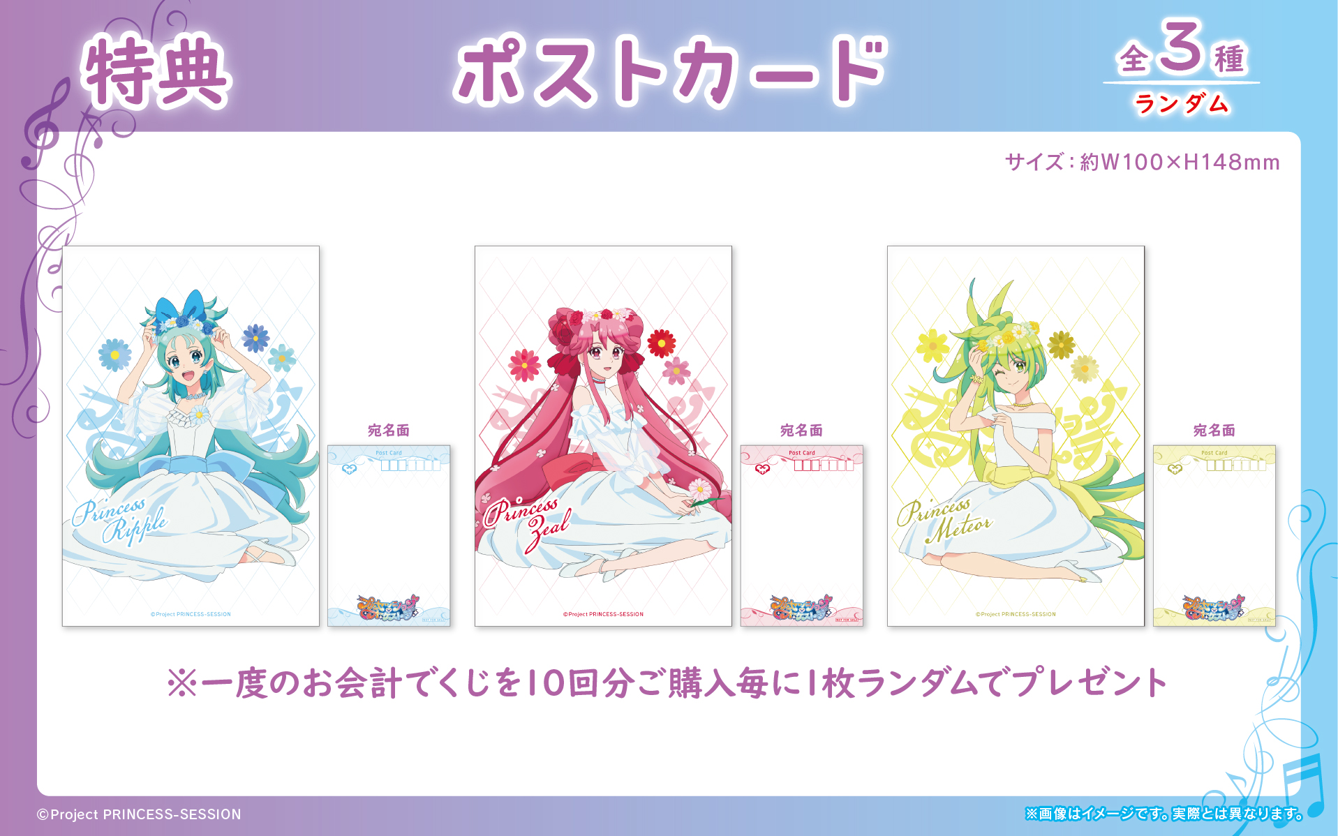 はな　おまとめ割引　プリンセス8キロ二箱セット プリンセッション・オーケストラ くじロード ~ Flower Harmony ver