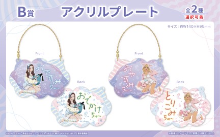 アニメ「オタクに優しいギャルはいない!?」 くじロード ~ふわふわ