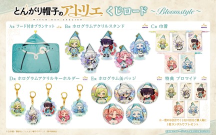 とんがり帽子のアトリエ アクリルペンスタンド くじ TVアニメ『とんがり帽子のアトリエ』 くじロード ~Bloomstyle~|くじ