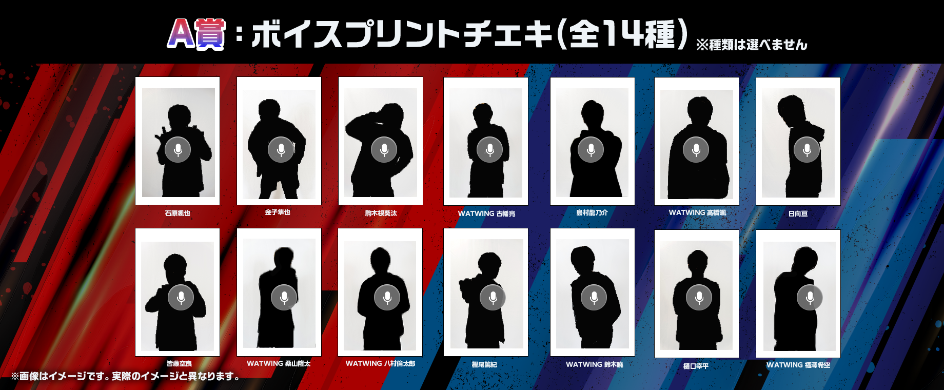 HORIPRO ACTORS LIVE Episode 2.5 超人スポーツ運動会 くじ