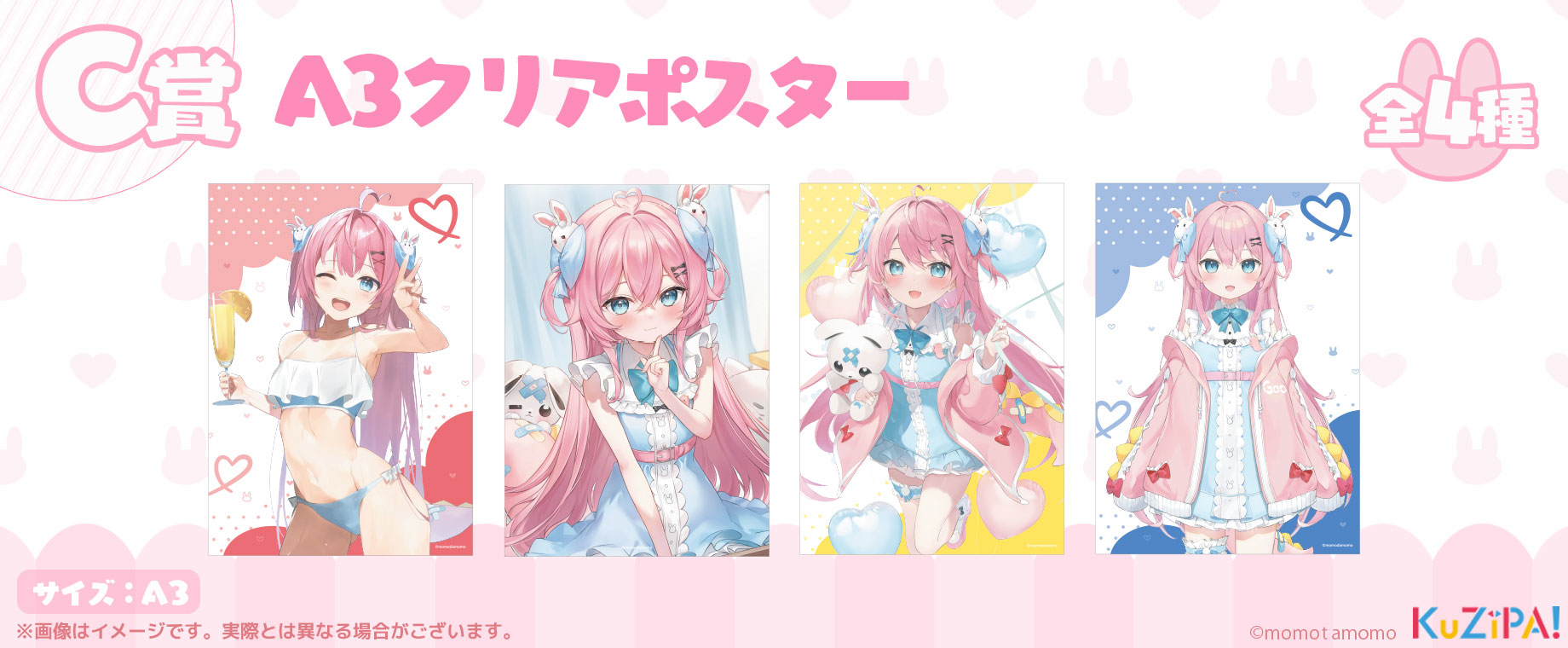 Vtuber『桃田もも』-SummerTime-|KuZiPA!(クジパ)｜かんたん・手軽な