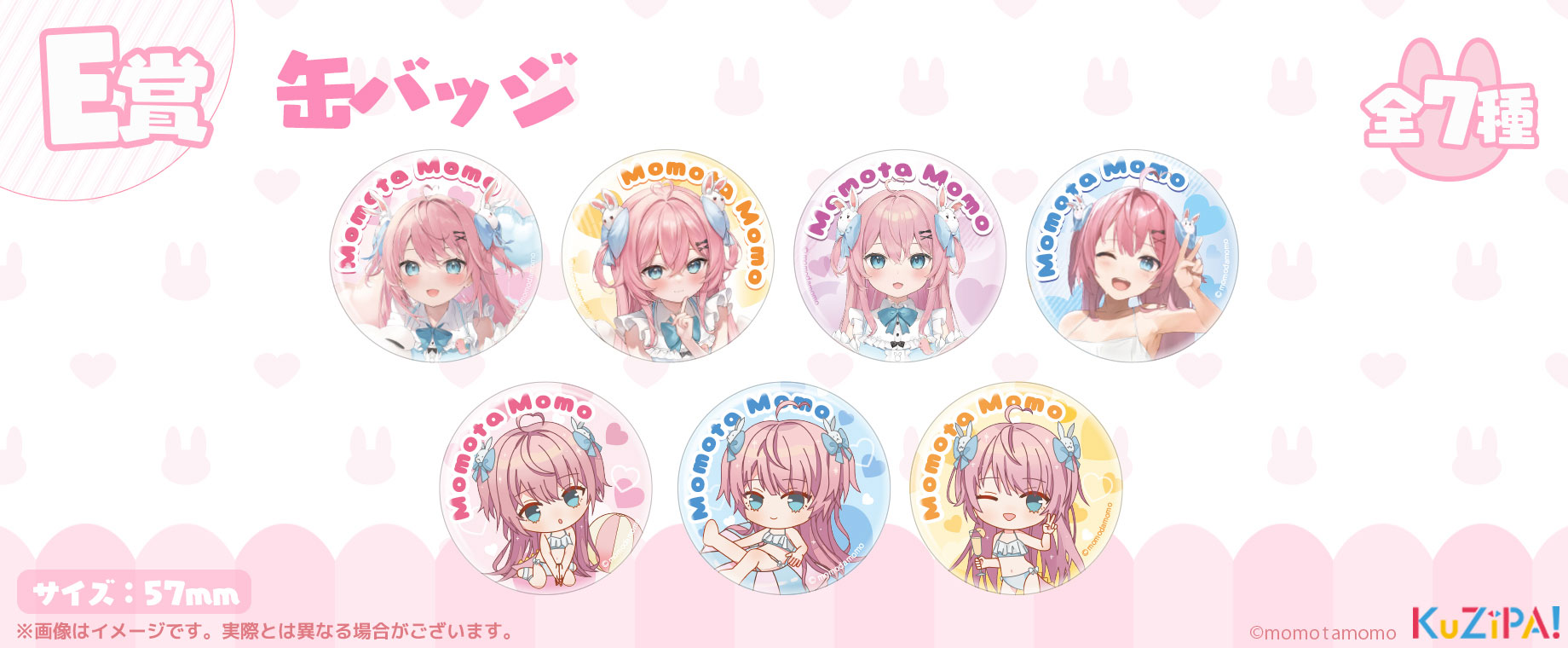 桃色の雲ページです＊ Karaoke / 歌枠】1週間お疲れ様の日！【#桃瀬にな / PROJECT NEBULA