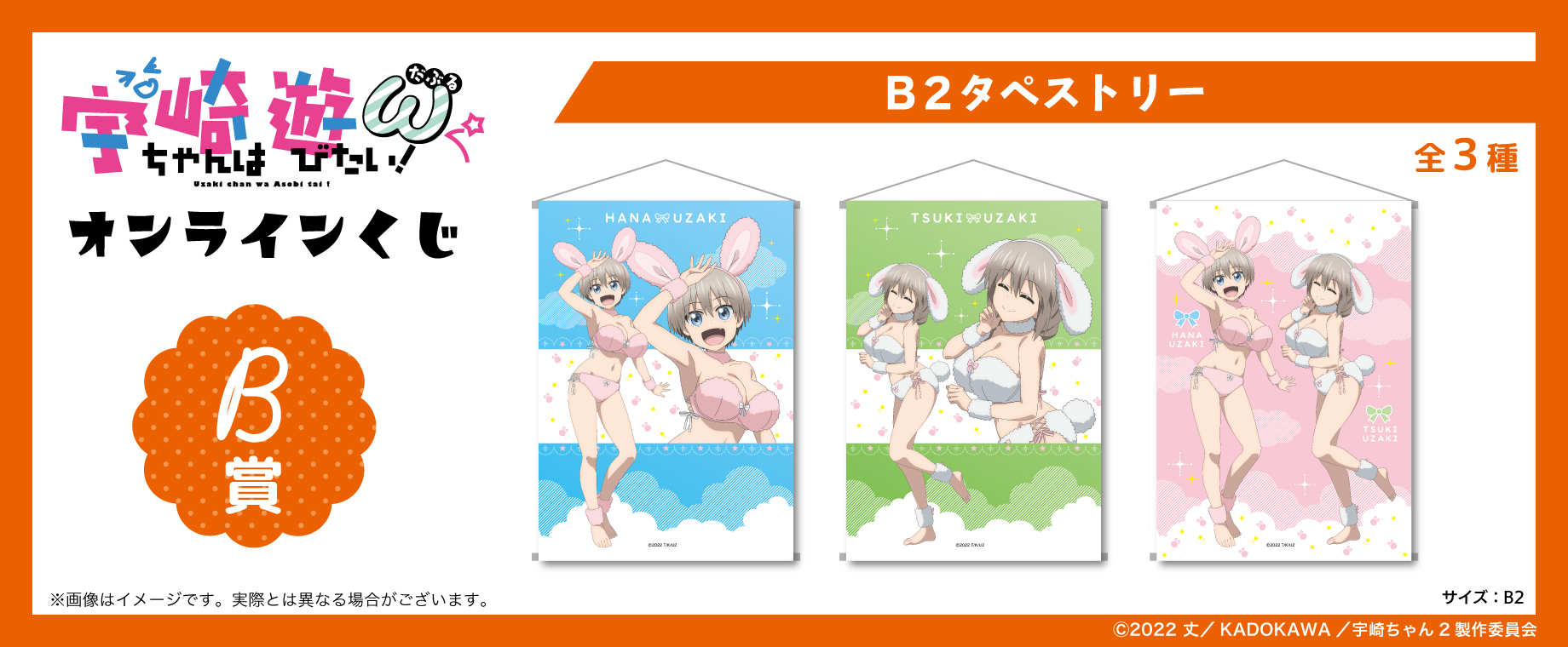 ★ごちうさ★Ｉ字バランス メグちゃん★とけとう★特大バスタオル★ハイパーレア★ Amazon.co.jp: ご注文はうさぎですか？？ ～Dear My Sister