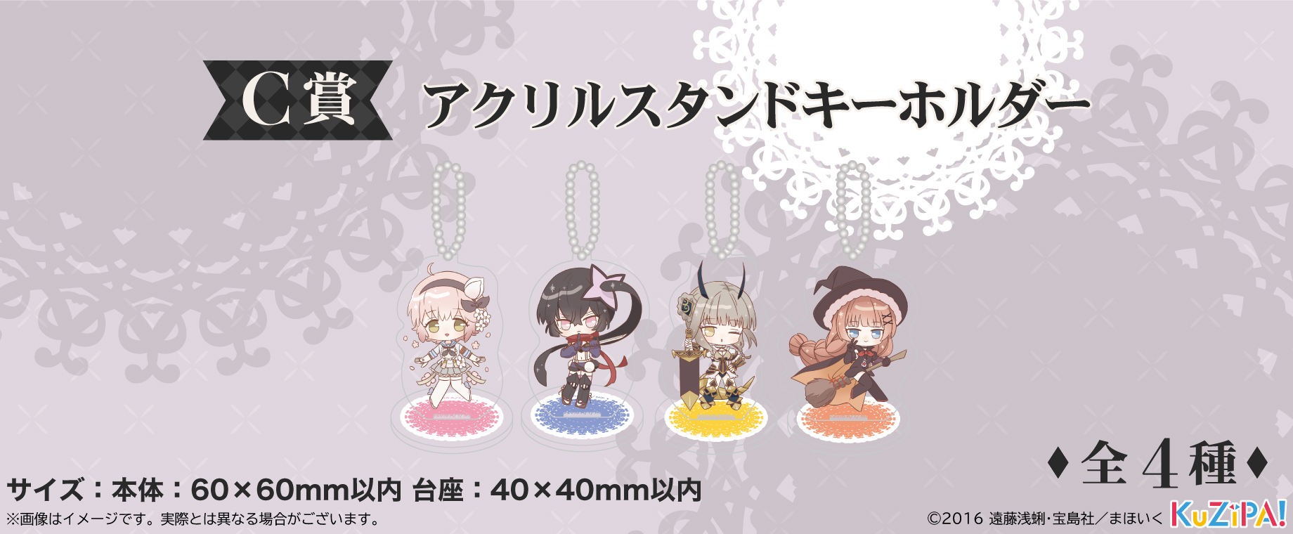 魔法少女育成計画 アクリルキーホルダー まとめ売り Amazon.co.jp: 魔法少女育成計画 まほいく スノーホワイト ラ