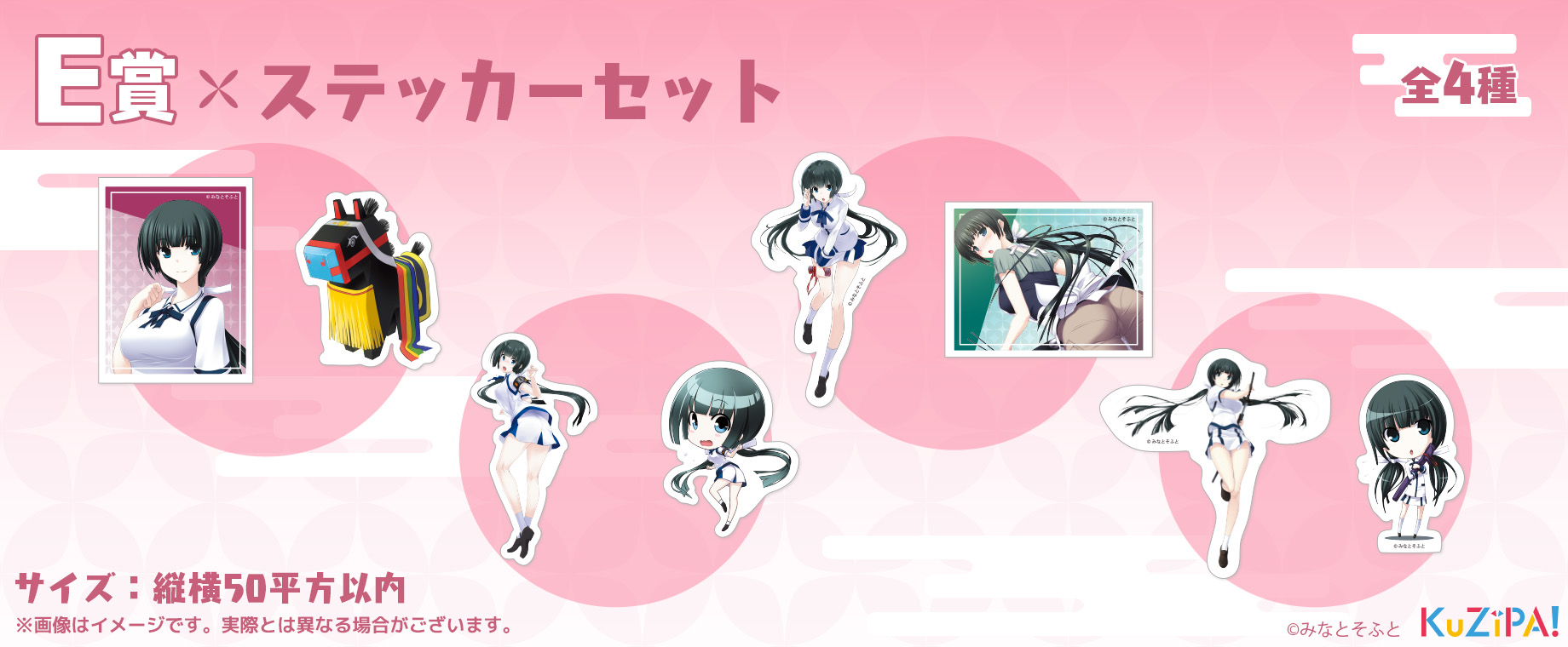まじこい『黛 由紀江』オンラインくじ|KuZiPA!(クジパ)｜かんたん