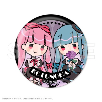 からもるくじ 琴葉浪漫譚 ラッキー賞 キャンバスボード 琴葉姉妹