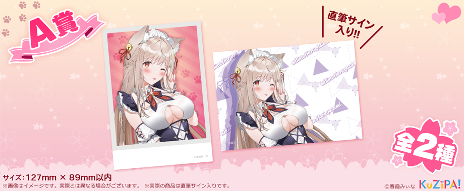 桃稚ちあ　オンラインくじ　A賞 二層A4アクリルパネル　2 lashinbangtsuuhan_l06120482