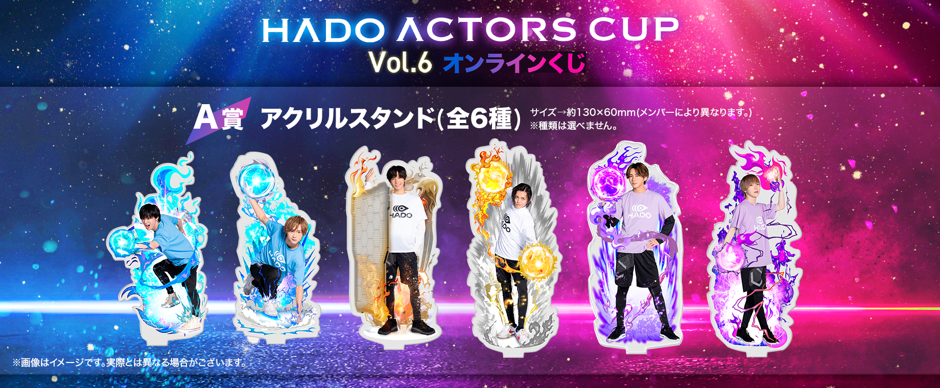 酒寄楓太　トレーディングカード　マグネット HADO ACTORS CUP Vol.6 オンラインくじ|KuZiPA!(クジパ)｜かんたん