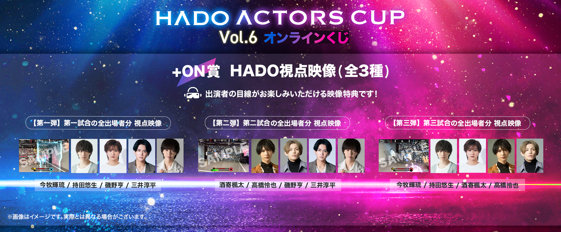 酒寄楓太　トレーディングカード　マグネット HADO ACTORS CUP Vol.6 オンラインくじ|KuZiPA!(クジパ)｜かんたん