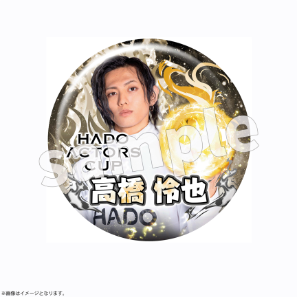 HADO ACTORS CUP Vol.6 オンラインくじ|KuZiPA!(クジパ