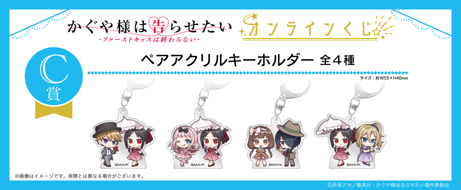 KISS アクリルキーホルダー 4個セット KISS アクリルキーホルダー 4個セット （Engage Kiss アクリル