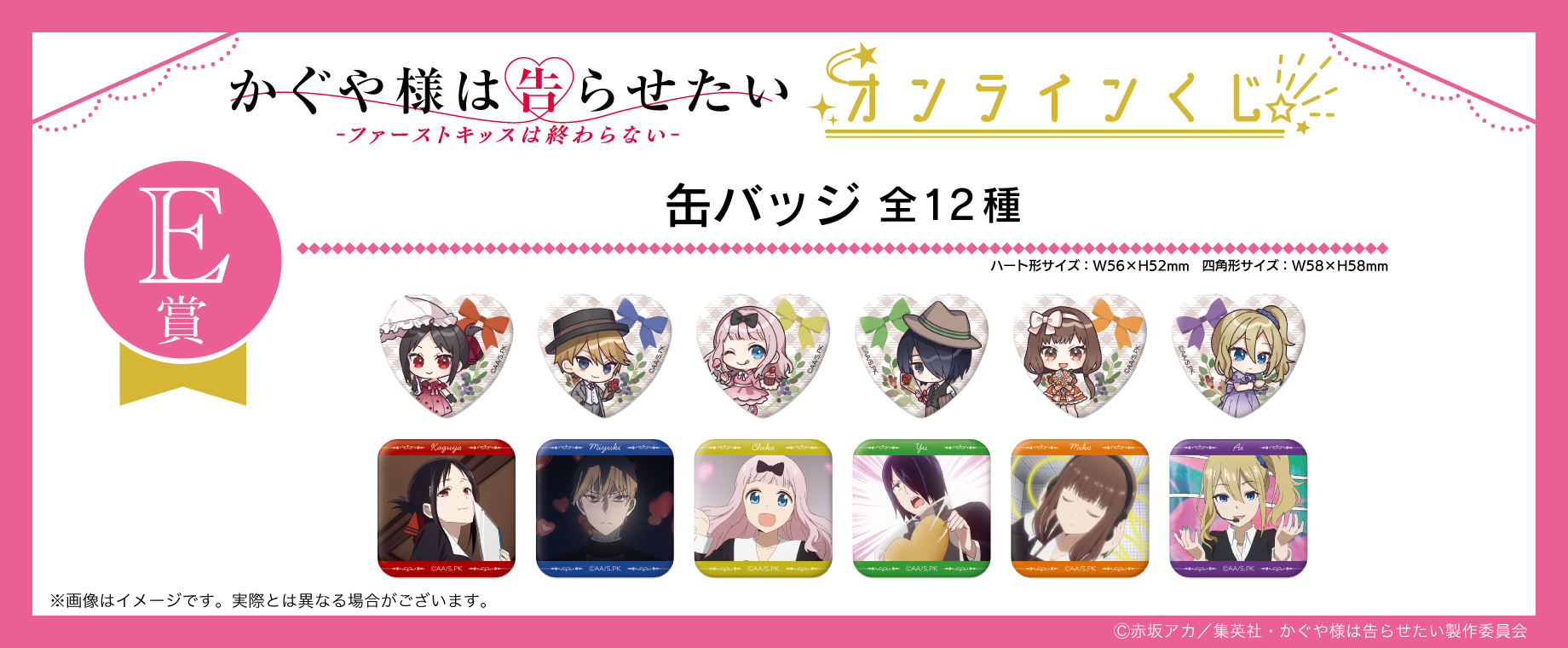 アニメ「かぐや様は告らせたい-ファーストキッスは終わらない
