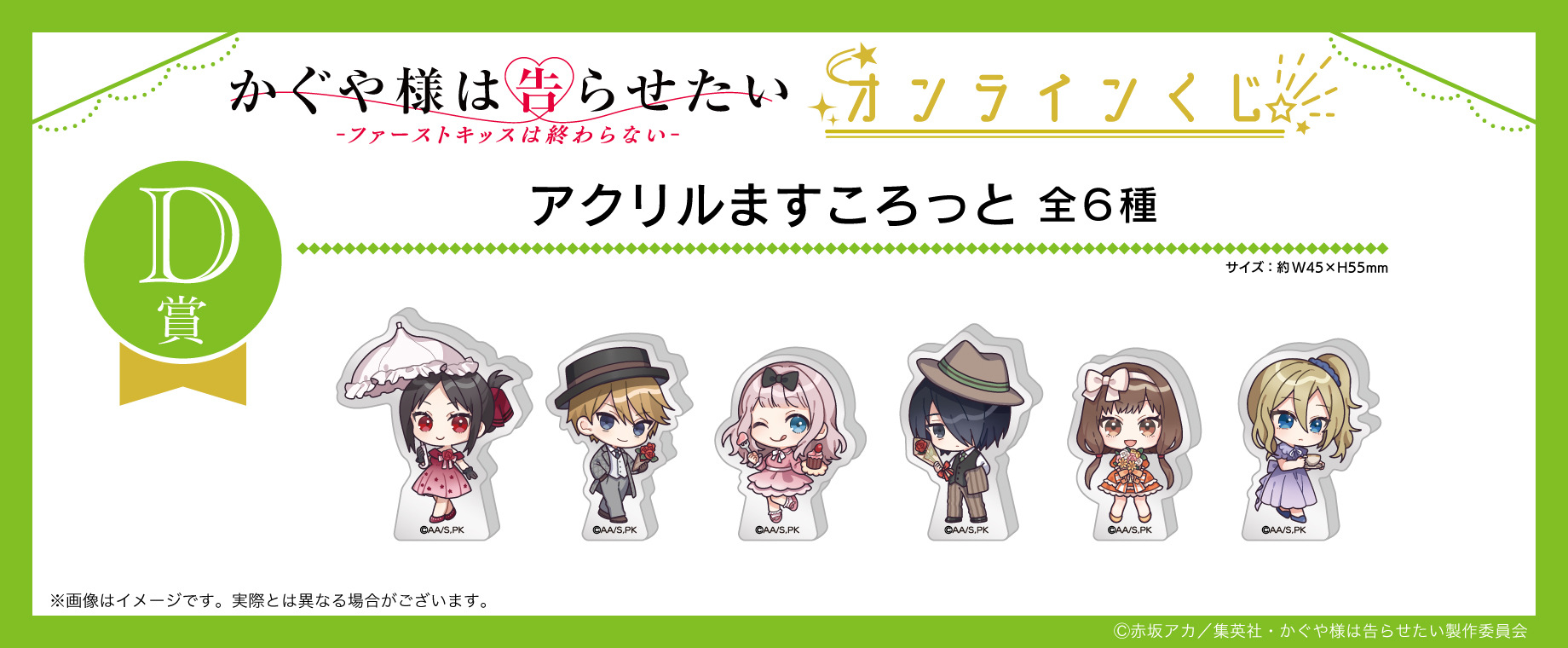 アニメ「かぐや様は告らせたい-ファーストキッスは終わらない