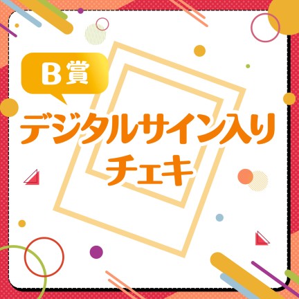 ジャンハオ　サイン入りチェキ　B賞 ジャンハオ サイン入りチェキ B賞 2025年最新】zb1 ジャンハオ