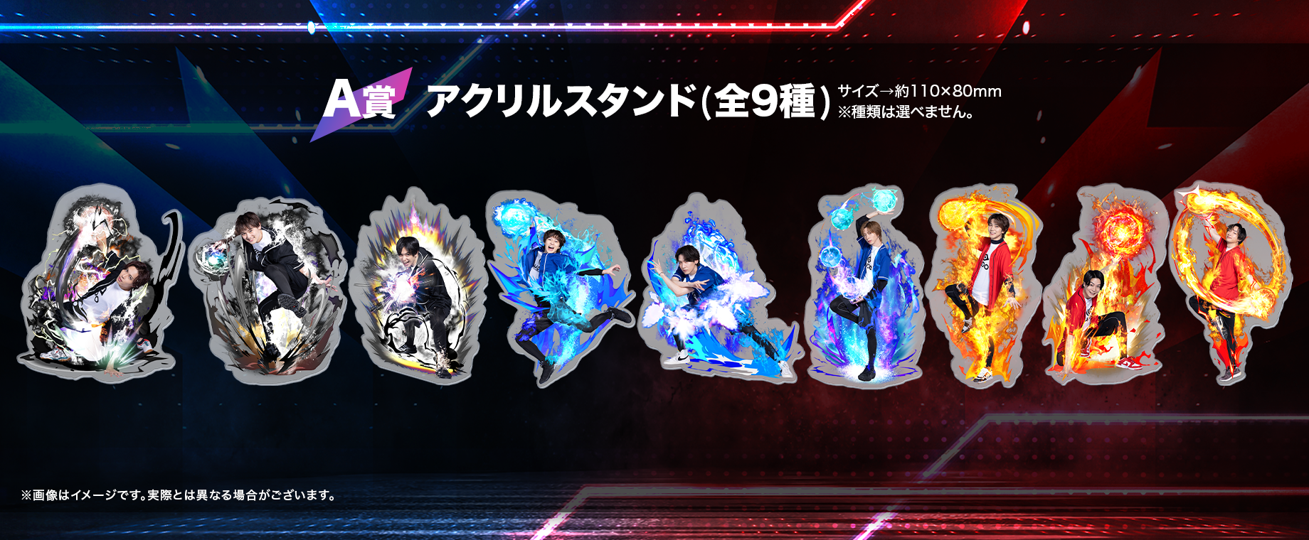 HADO ACTORS CUP Vol.7 オンラインくじ|KuZiPA!(クジパ