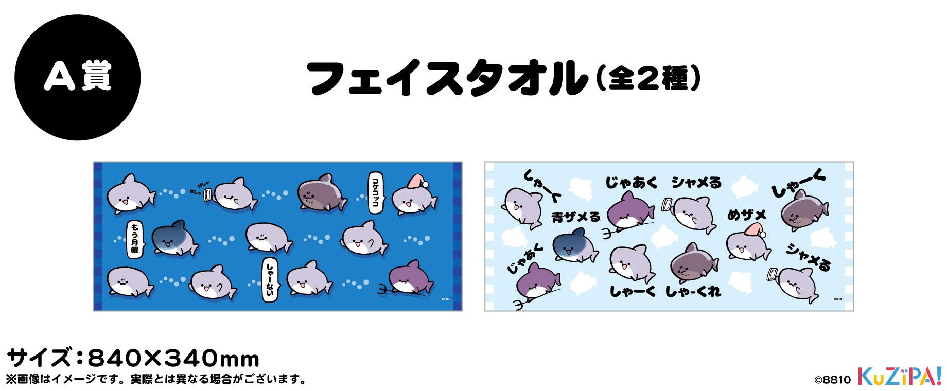桃稚ちあ　オンラインくじA賞 二層A4アクリルパネル1 5296-143-