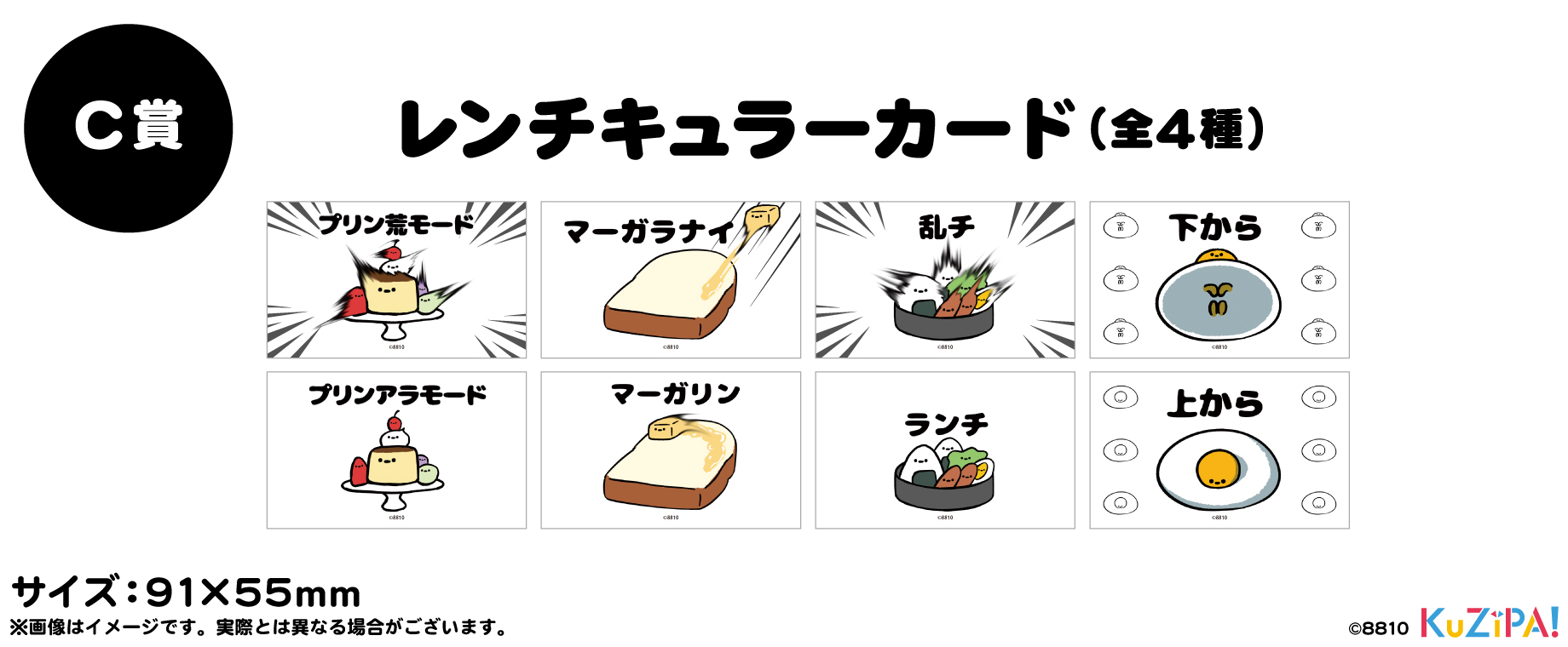 イラストレーター『8810』|KuZiPA!(クジパ)｜かんたん・手軽な