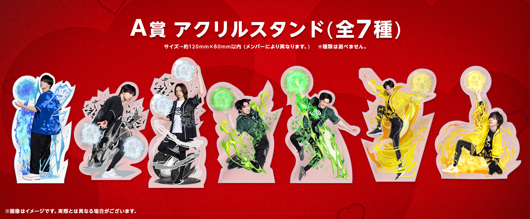 HADO ACTORS CUP Vol.9 オンラインくじ|KuZiPA!(クジパ)｜かんたん