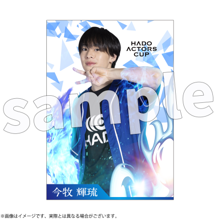 HADO ACTORS CUP Vol.9 オンラインくじ|KuZiPA!(クジパ
