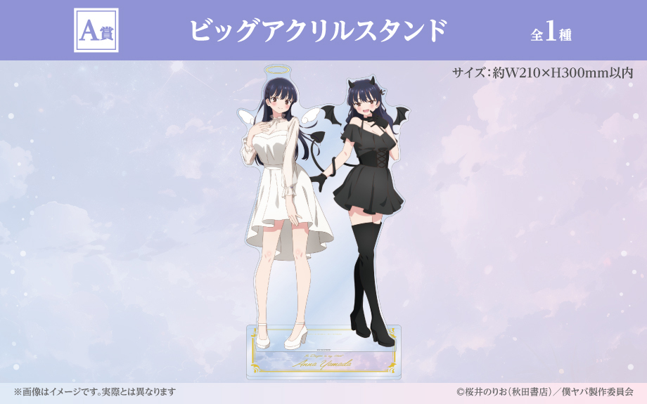 A賞