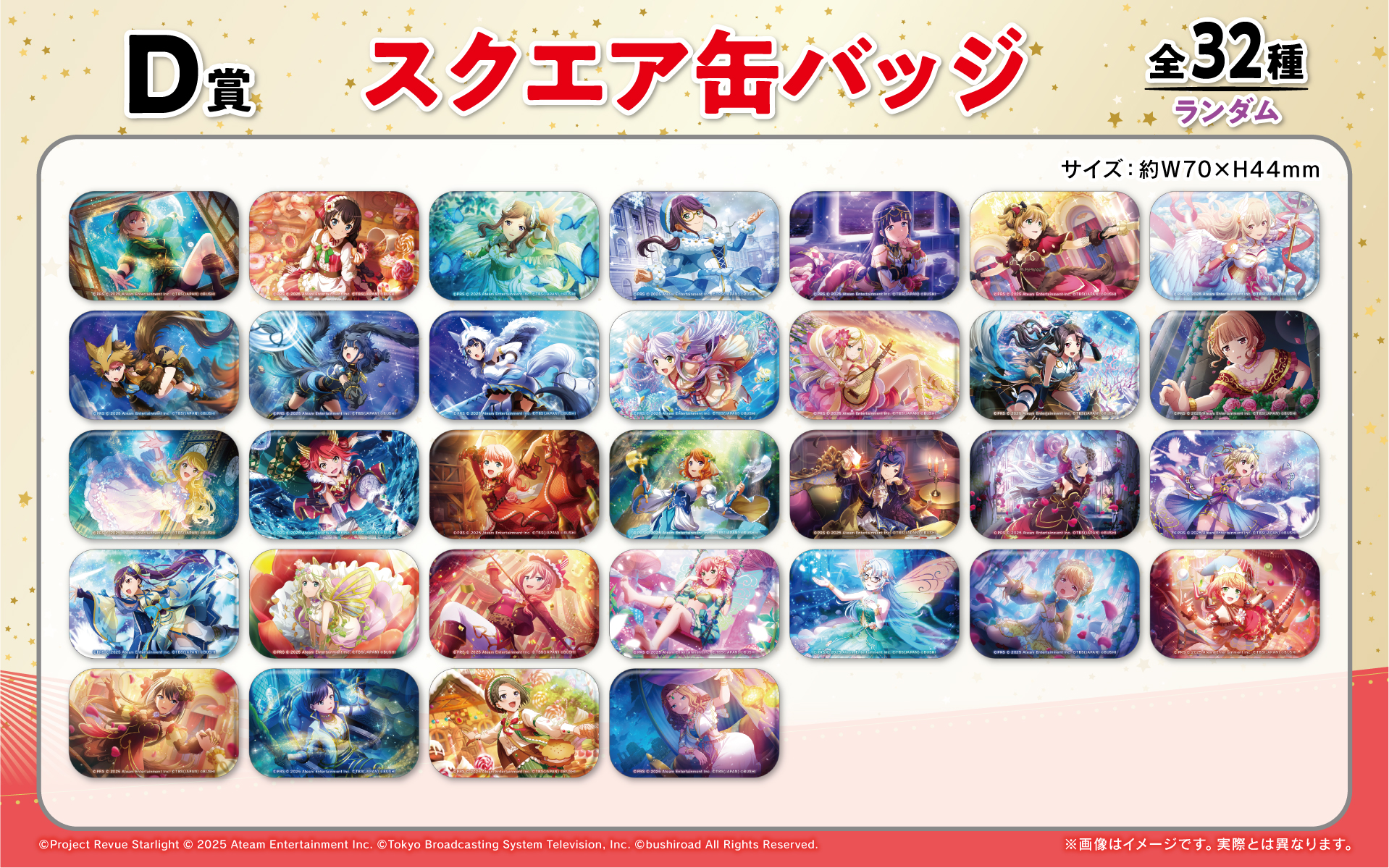 D賞