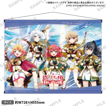 くじロード 少女☆歌劇 レヴュースタァライト -Re LIVE- ～SPECIAL