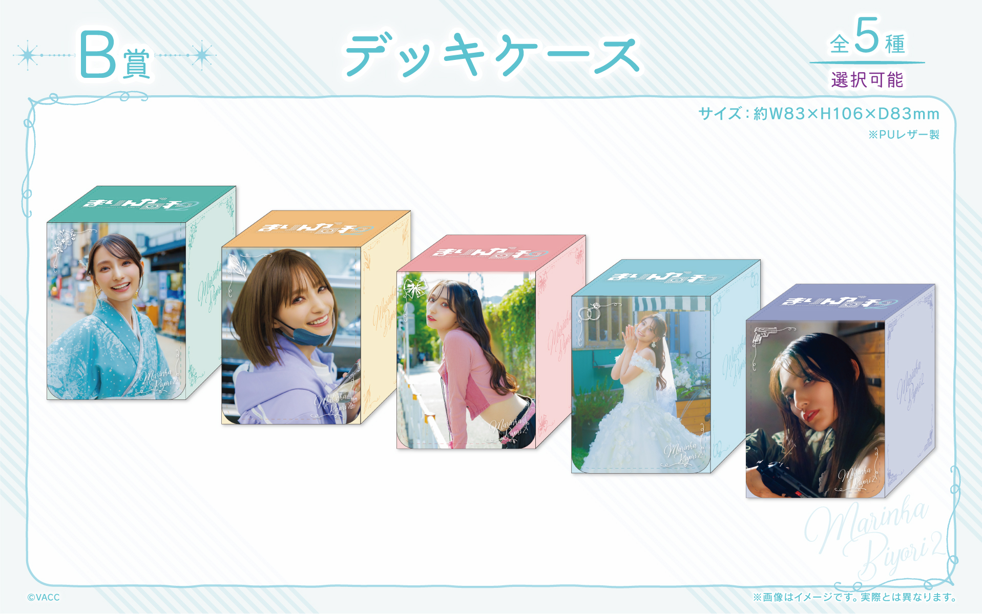 B賞