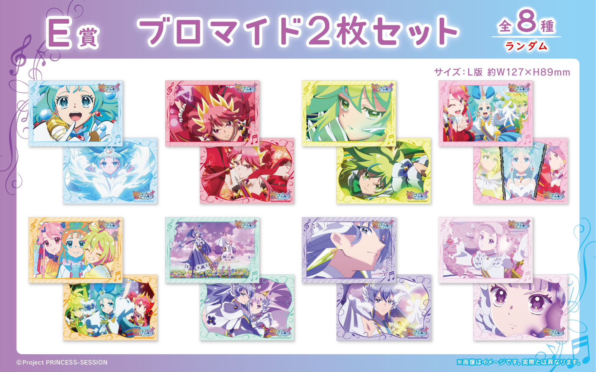 はな　おまとめ割引　プリンセス8キロ二箱セット プリンセッション・オーケストラ くじロード ~ Flower Harmony ver