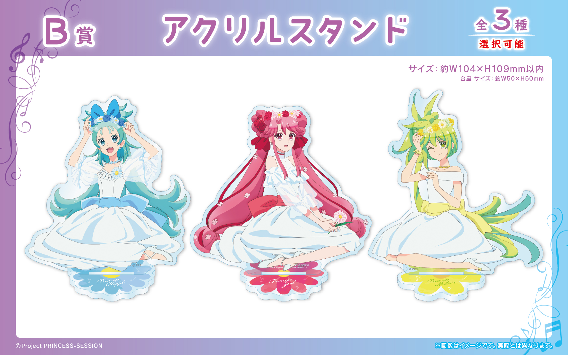はな　おまとめ割引　プリンセス8キロ二箱セット プリンセッション・オーケストラ くじロード ~ Flower Harmony ver