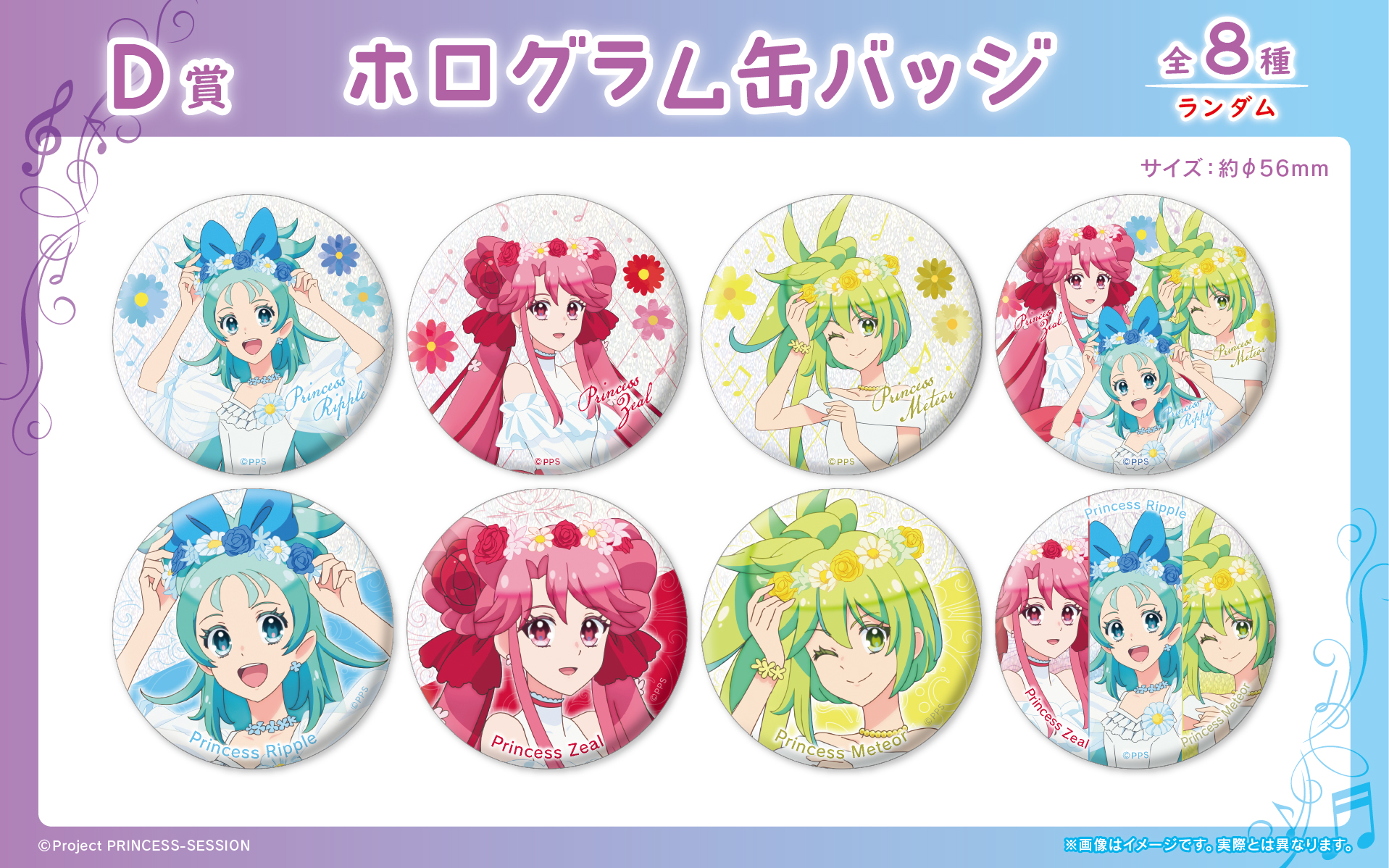 はな　おまとめ割引　プリンセス8キロ二箱セット プリンセッション・オーケストラ くじロード ~ Flower Harmony ver