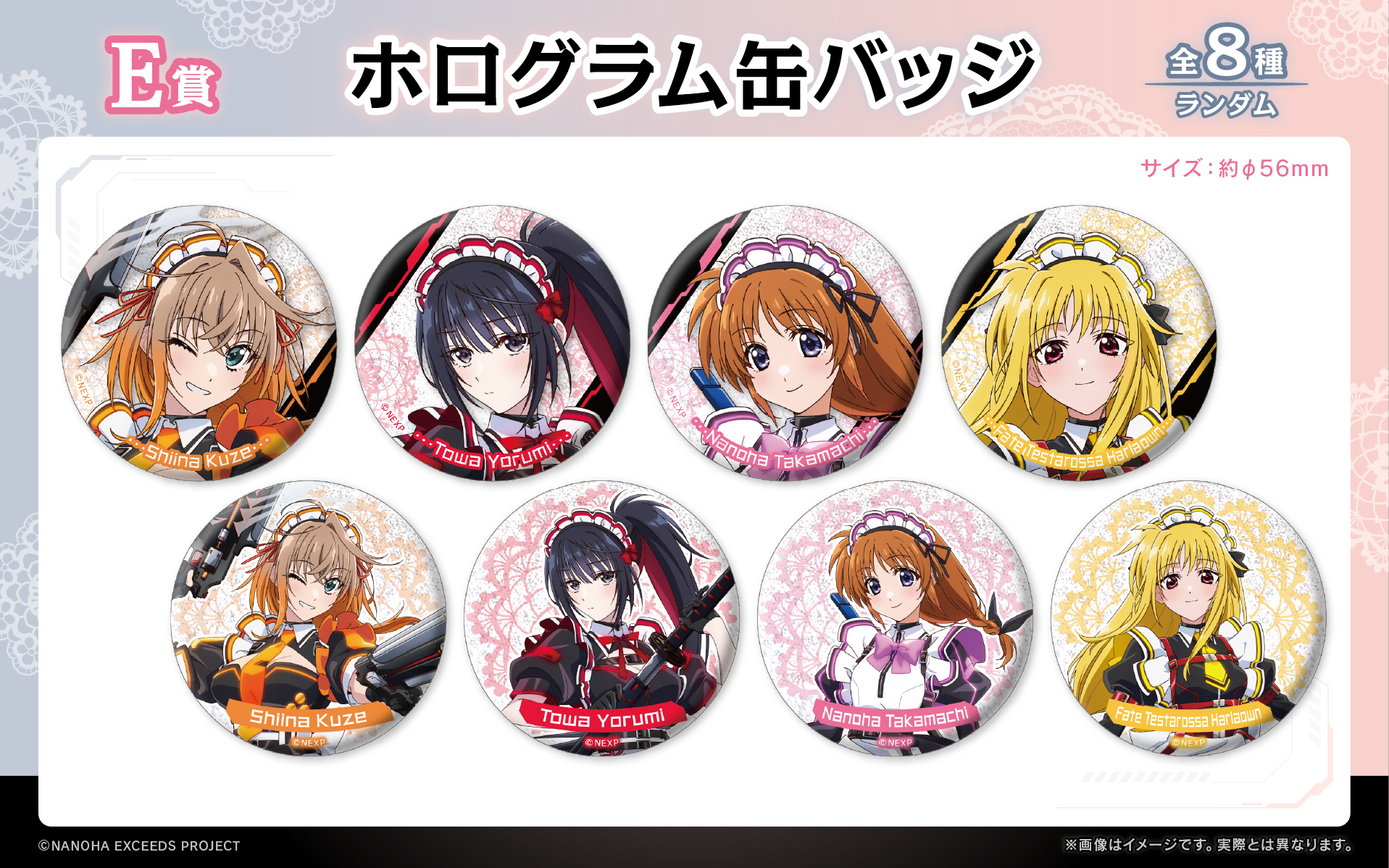 E賞 ホログラム缶バッジ(全8種)