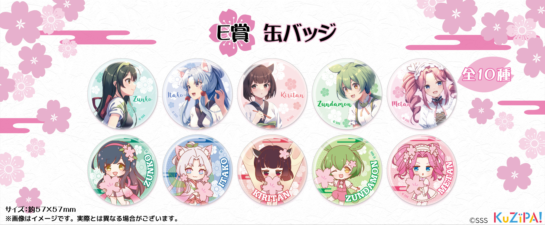 東北ガールズ』blooming smile!|KuZiPA!(クジパ)｜かんたん