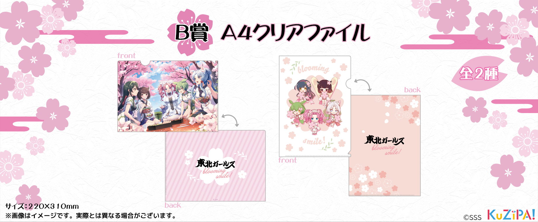 からもるくじ　東北ガールズ　ラッキーチャンス　キャンバスプリント　ずんだもん からもるくじ 東北ガールズ ラッキーチャンス キャンバス